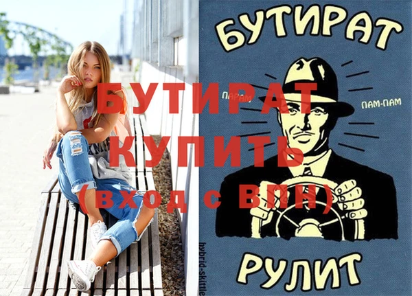 метамфетамин Белокуриха