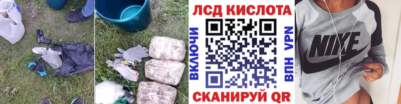 купить закладку  Фёдоровский  LSD-25 экстази кислота 