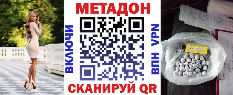 МЕТАДОН methadone  Фёдоровский 